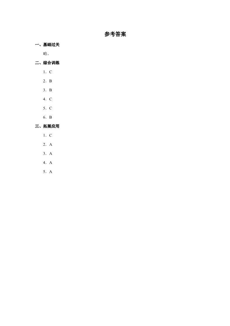 一年级上册英语（SL版）Unit6+lesson4《Fruit》习题第3页