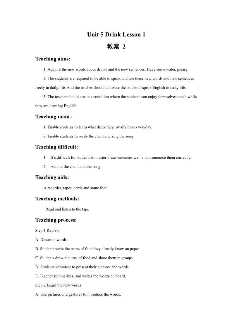 一年级下册英语（SL版）Unit 5 Drink Lesson 1 教案 2第1页