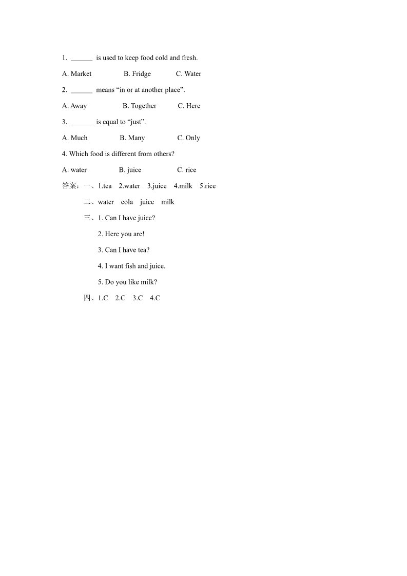 一年级下册英语（SL版）Unit 5 Drink Lesson 1 习题第2页