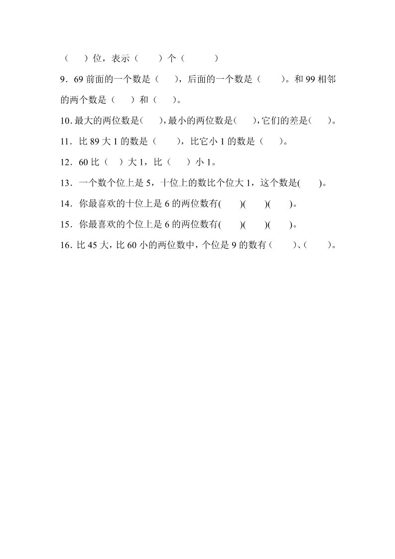 一年级下册数学（苏教版）数学第一单元:20以内退位减法试卷练习第3页