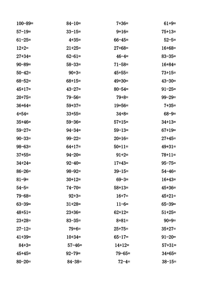 一年级下册数学（苏教版）数学100以内的加法和减法(一)练习试卷第3页