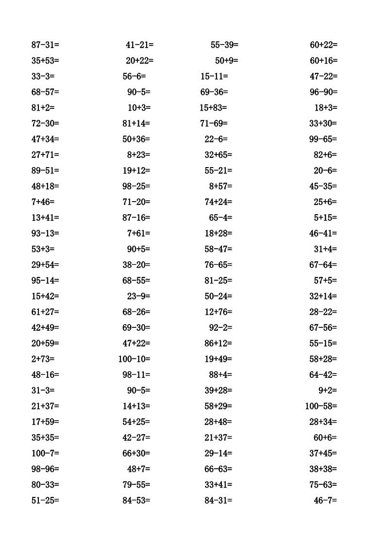 一年级下册数学（苏教版）数学100以内的加法和减法(一)练习试卷第4页