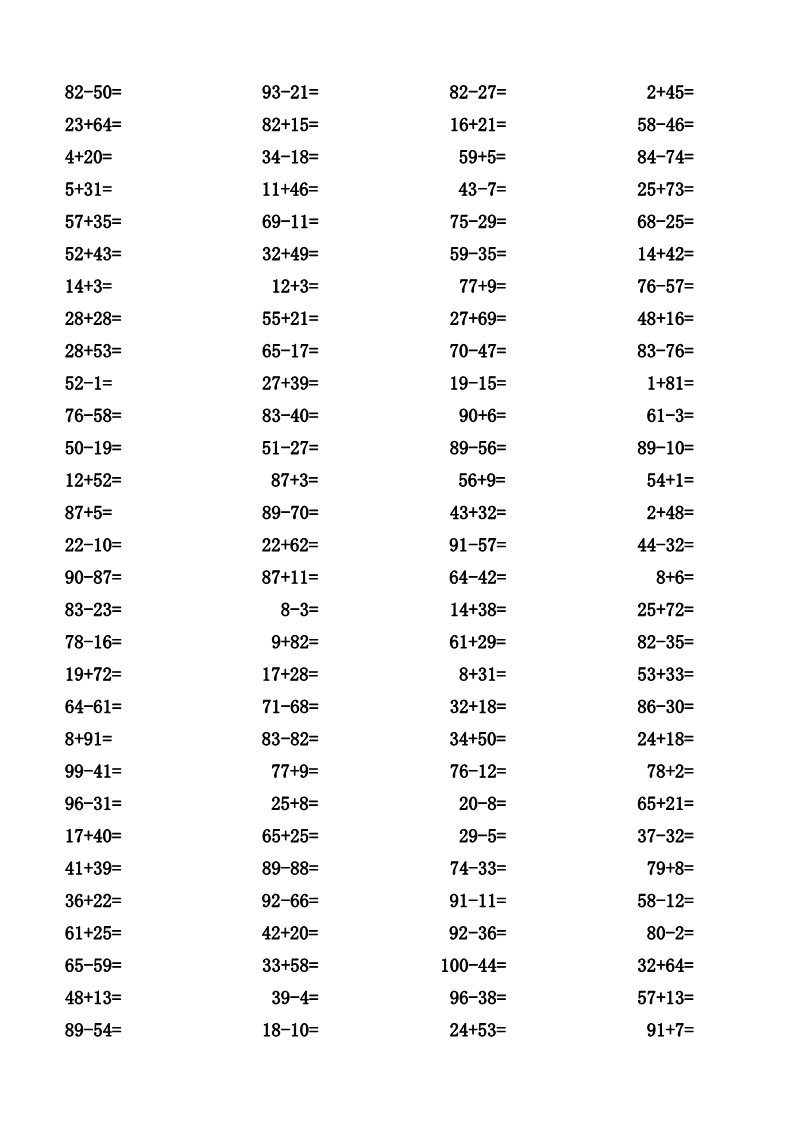 一年级下册数学（苏教版）数学100以内的加法和减法(一)练习试卷第5页