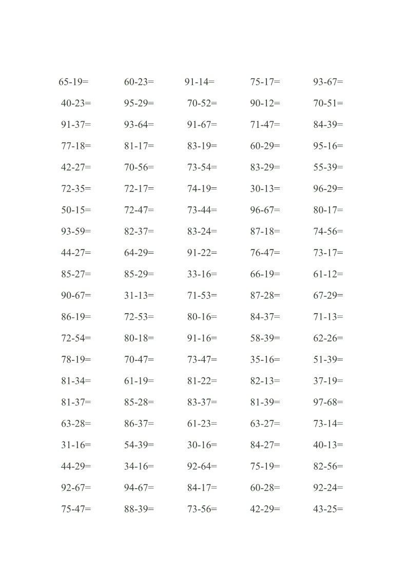 一年级下册数学（苏教版）一下数学100以内的加法和减法(一)练习试卷第5页