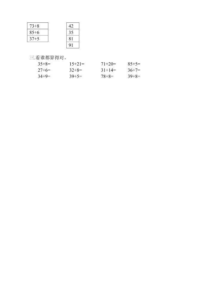 一年级下册数学（苏教版）数学公开课两位数加一位数(进位)教学设计第4页