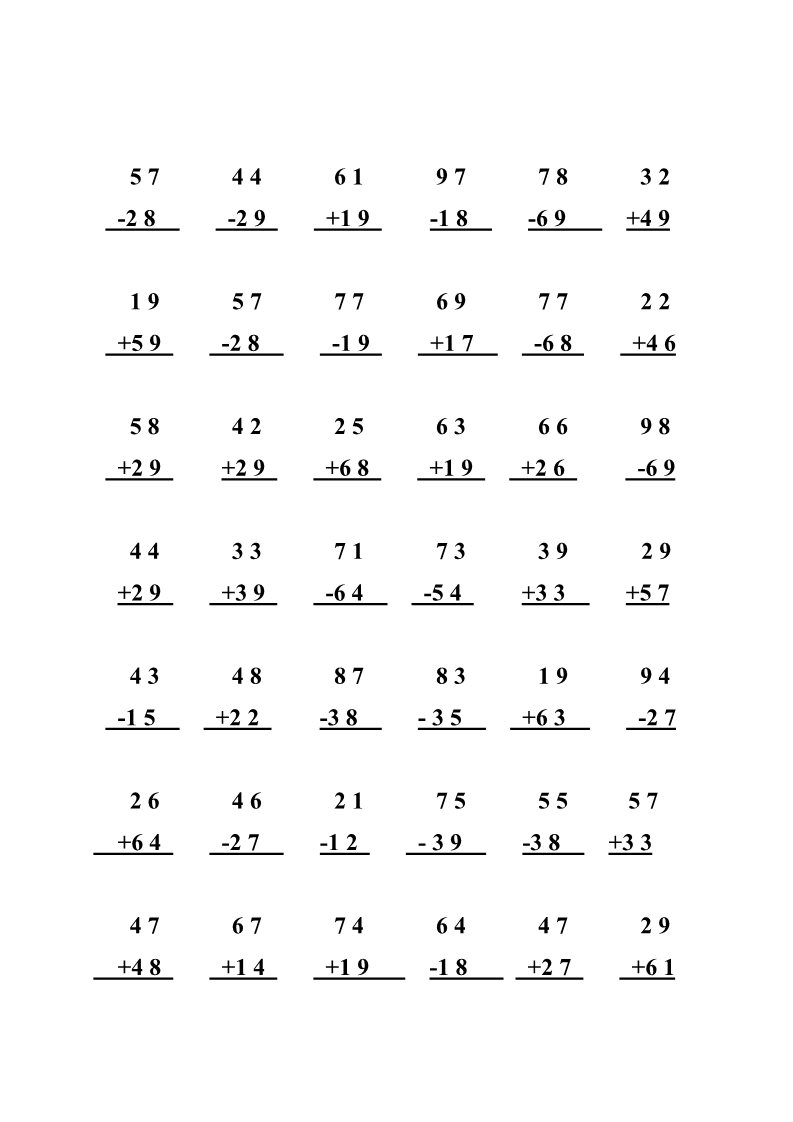 一年级下册数学（苏教版）数学100以内的加法和减法(二)测试卷第2页