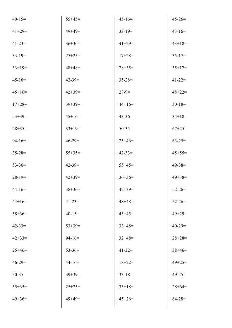 一年级下册数学（苏教版）一下数学100以内的加法和减法(二)练习试卷第1页