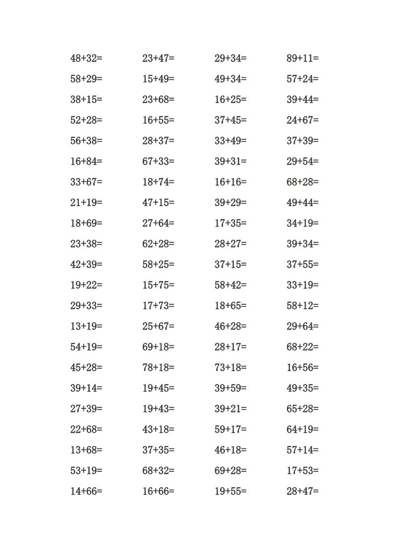 一年级下册数学（苏教版）数学100以内的加法和减法(二)练习试卷第3页