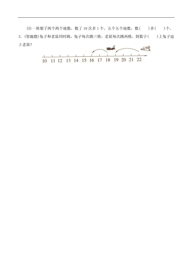 一年级下册数学（人教版）第4单元试卷《100以内数的认识》试题2第3页