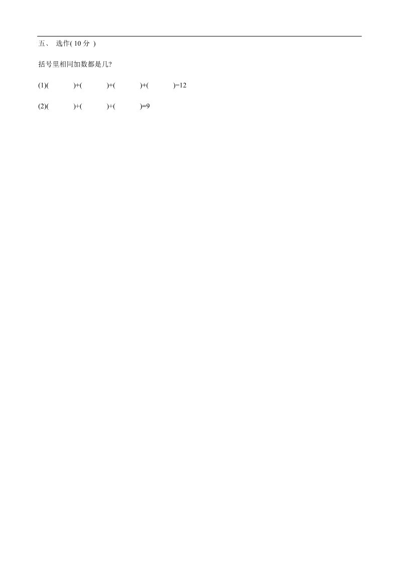 二年级上册数学（苏教版）苏教版二年级数学上册第3单元 表内乘法 （一） (6)第3页