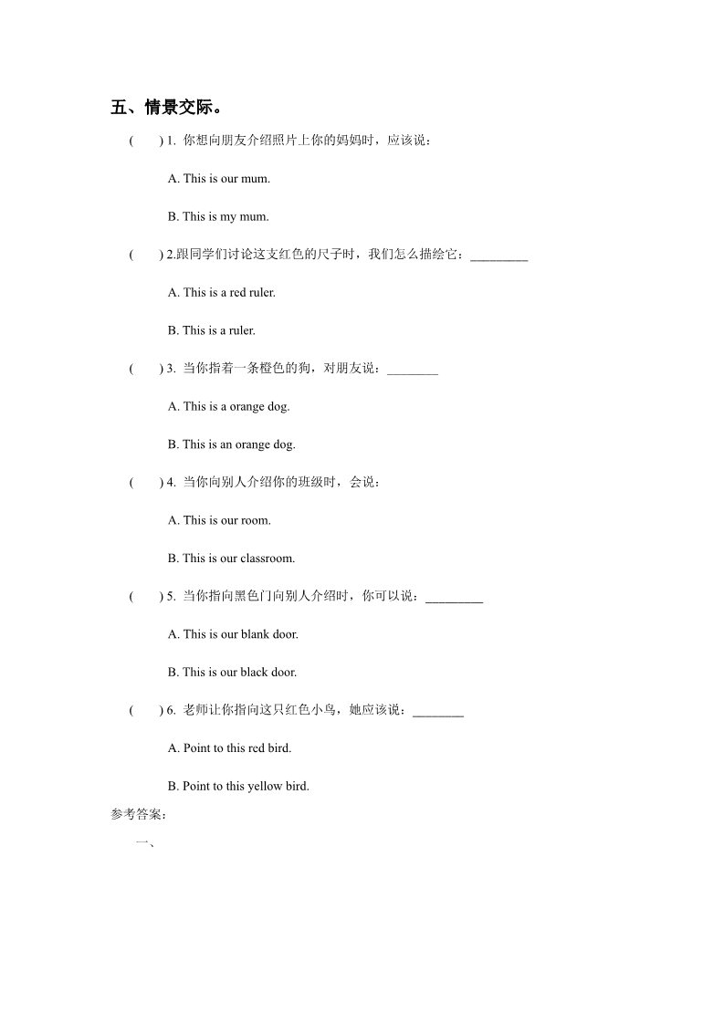 二年级上册英语（外研一起点）Module 5 Unit 1 This is our teacher 同步练习3第4页