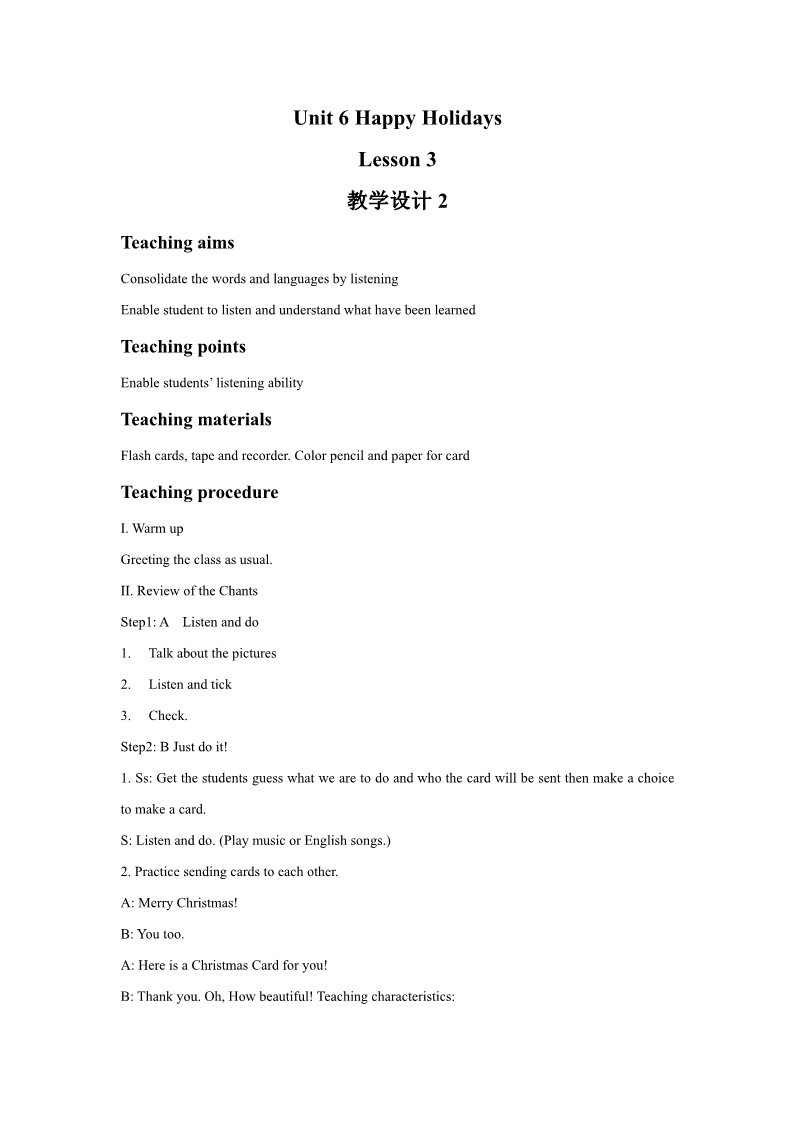 二年级上册英语（SL版）Unit 6 Happy Holidays Lesson 3 教学设计2第1页