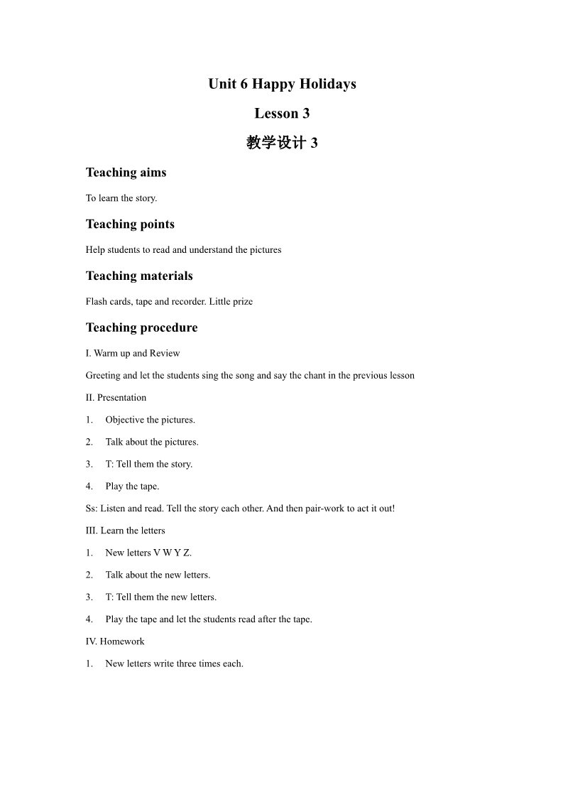 二年级上册英语（SL版）Unit 6 Happy Holidays Lesson 3 教学设计3第1页