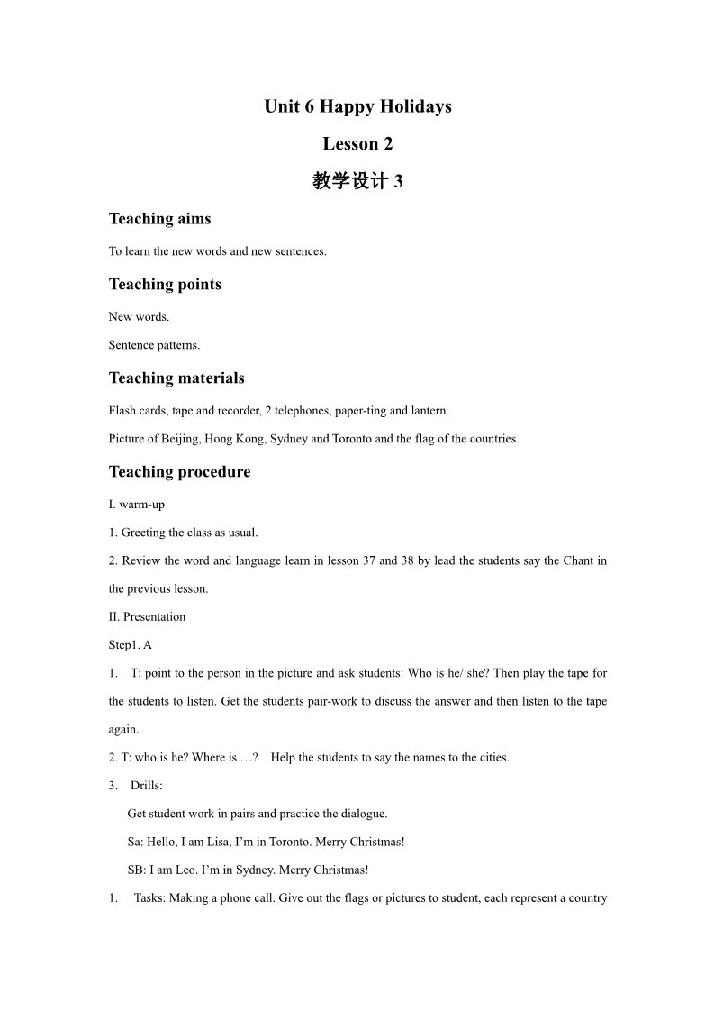 二年级上册英语（SL版）Unit 6 Happy Holidays Lesson 2 教学设计3第1页