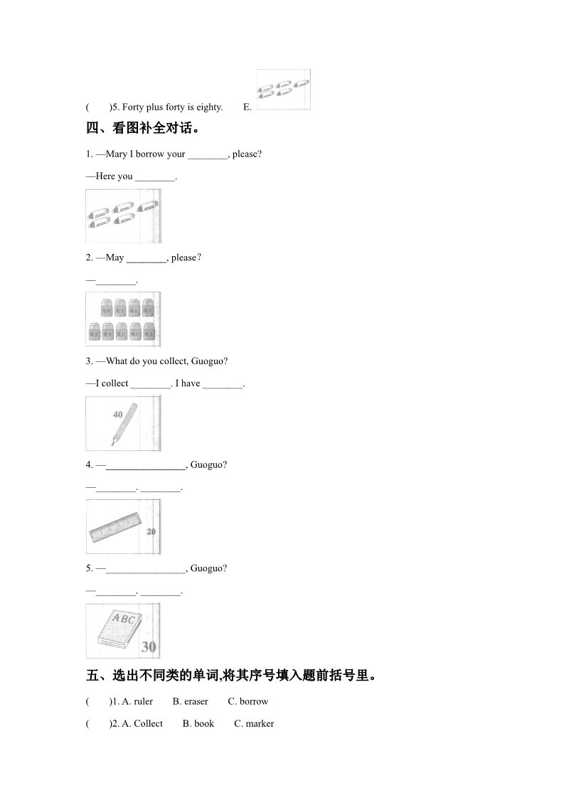 二年级上册英语（译林版）Unit 6 We like our school 同步练习2第2页