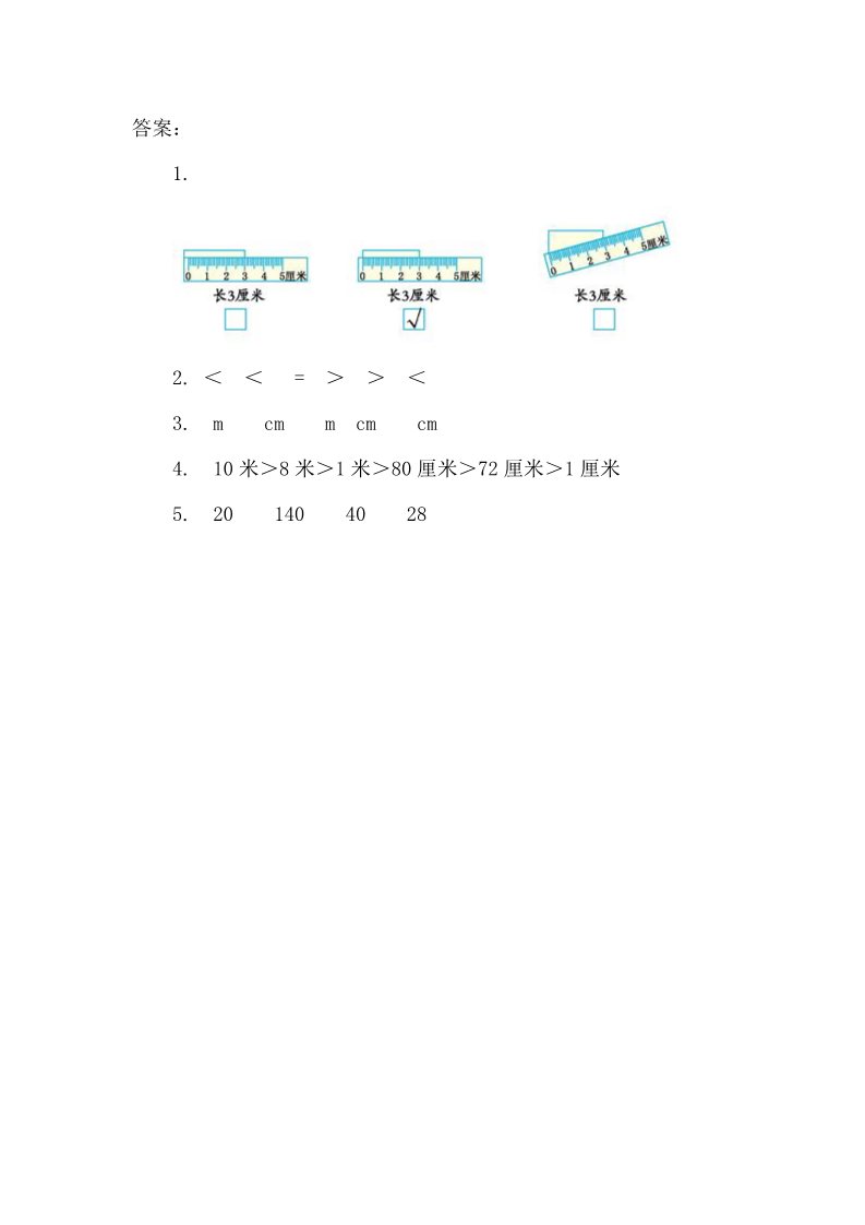 二年级上册数学（人教版）1.1 认识厘米和米第2页