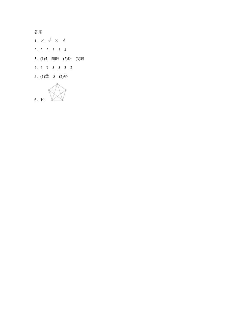 二年级上册数学（人教版）《长度单位》同步练习6第4页