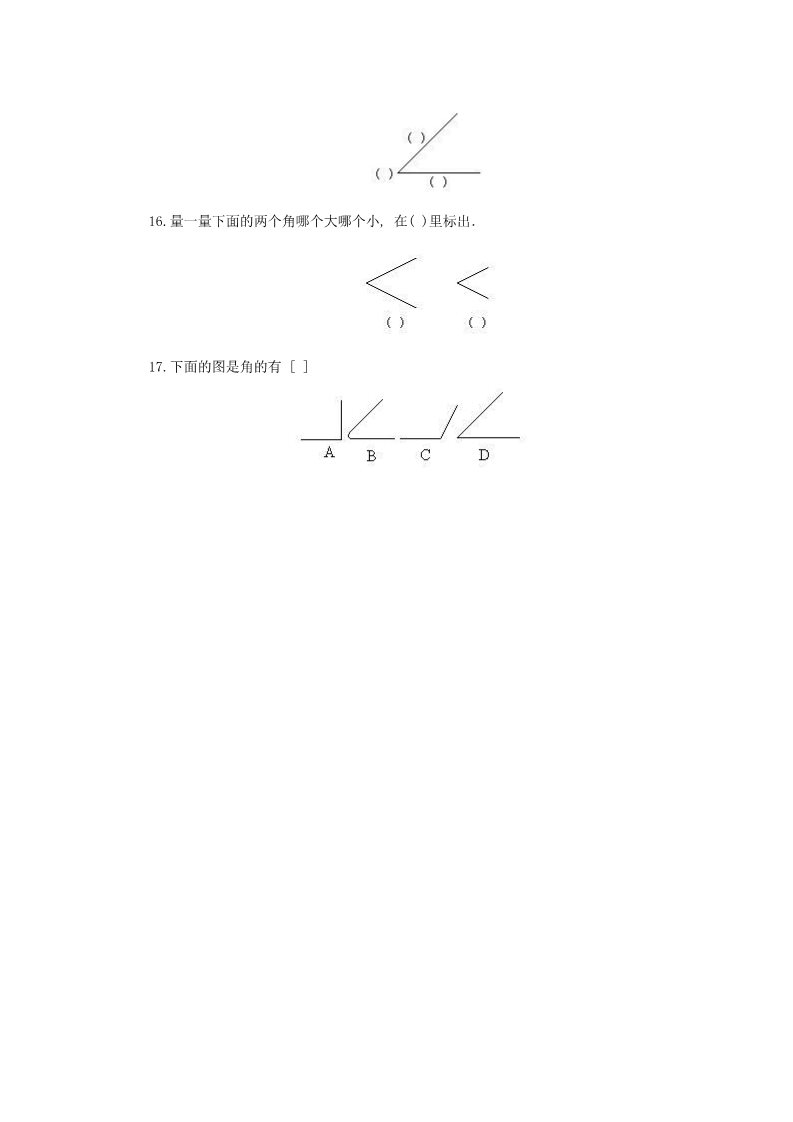 二年级上册数学（人教版）《角的认识》习题第3页