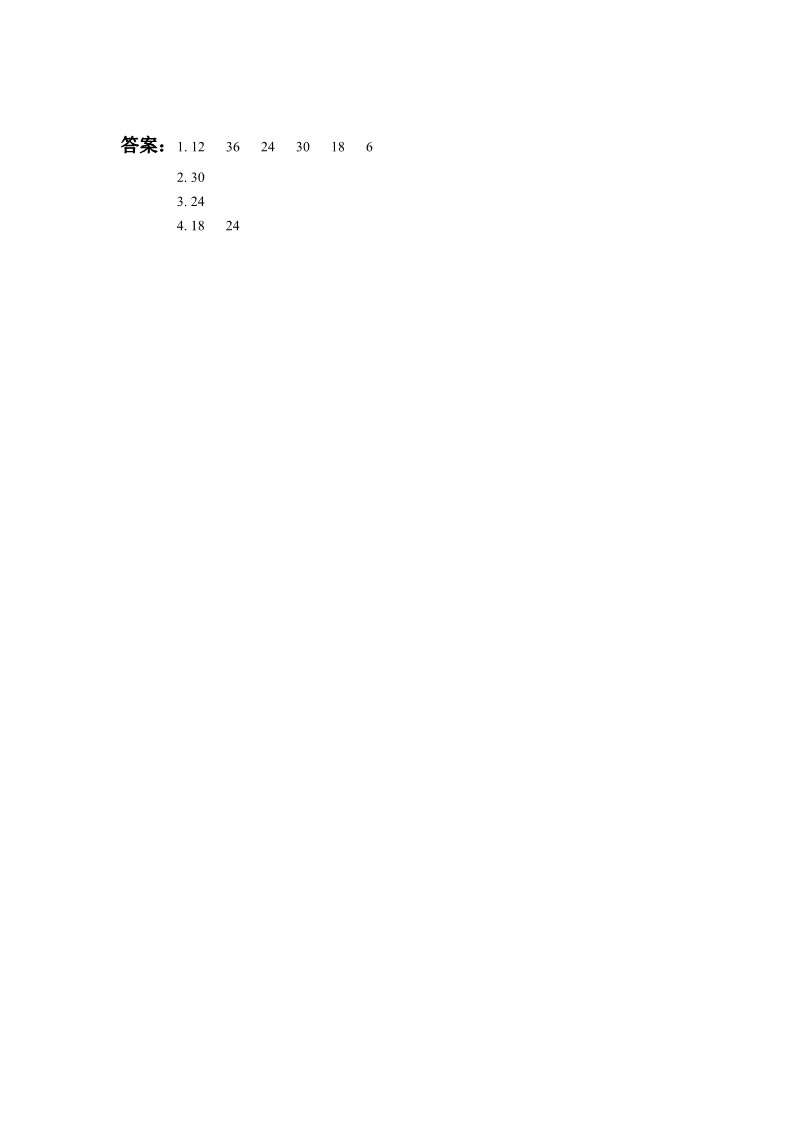 二年级上册数学（人教版）《6的乘法口诀》同步练习2第2页