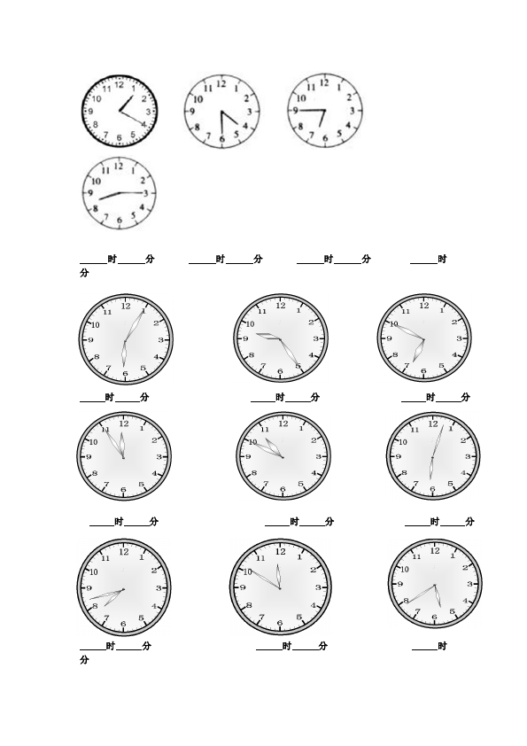 二年级上册数学（人教版）数学第七单元认识时间家庭作业练习试卷下载第2页
