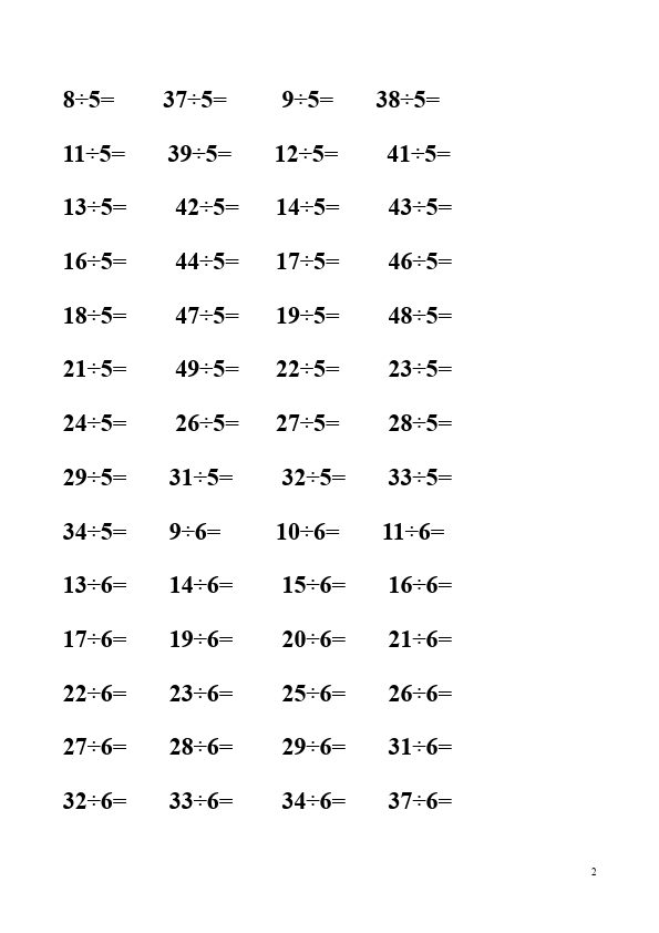二年级下册数学（人教版）数学第六单元:有余数的除法单元测试题第2页