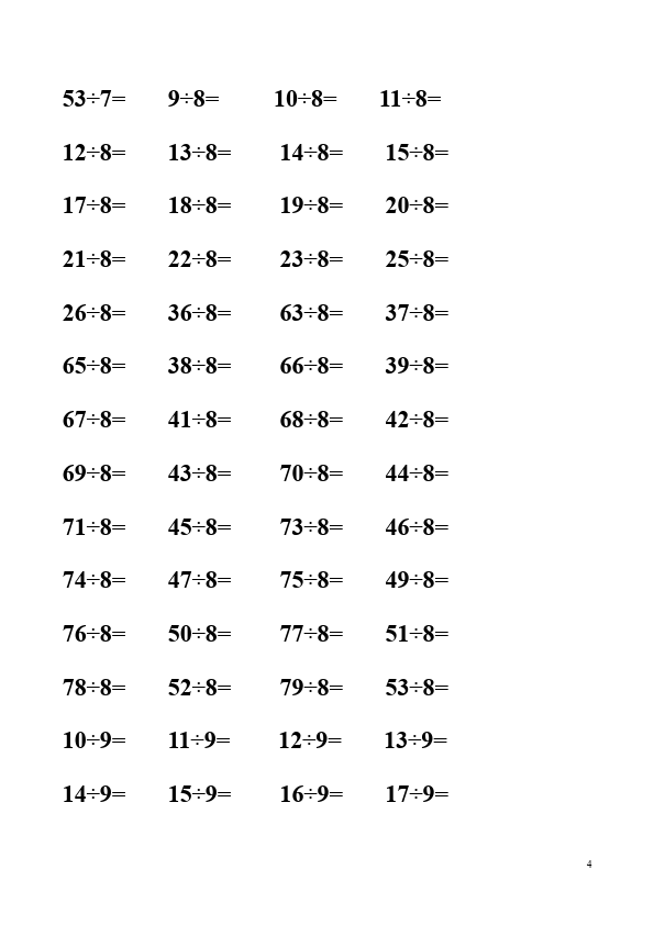 二年级下册数学（人教版）数学第六单元:有余数的除法单元测试题第4页