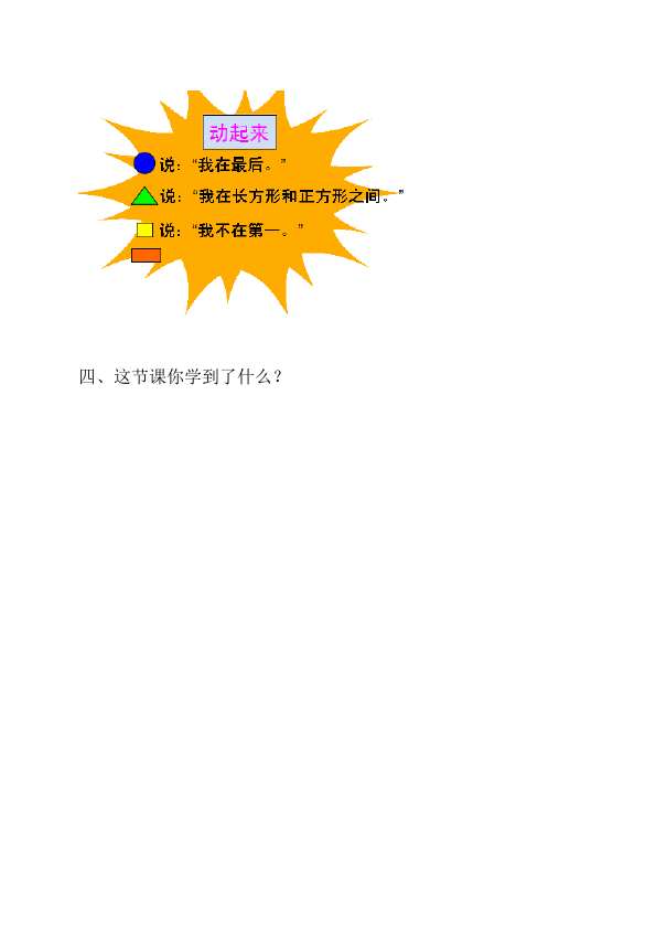 二年级下册数学（人教版）数学《第九单元:数学广角推理》教案教学设计下载7第5页