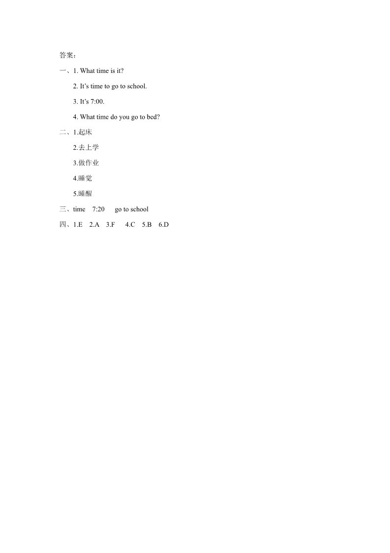 二年级下册英语（SL版）Unit 5 My Day Lesson 1 习题第2页