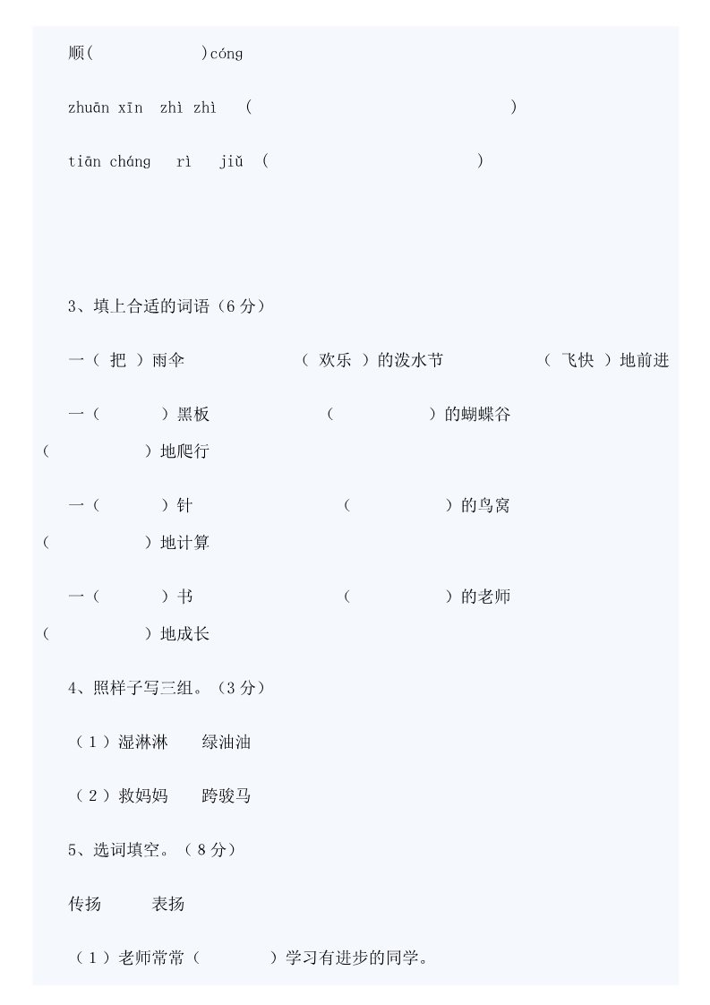 二年级下册数学（苏教版）数学期末复习考试试卷练习检测第2页