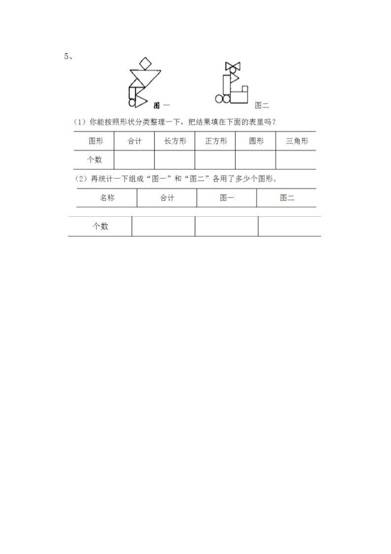 二年级下册数学（苏教版）数学期末考试练习检测试卷第4页