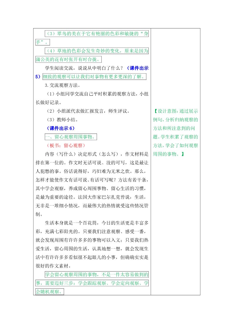 三年级上册语文习作例文：我爱故乡的杨梅 (2)第2页