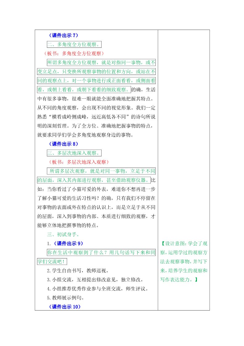 三年级上册语文习作例文：我爱故乡的杨梅 (2)第3页