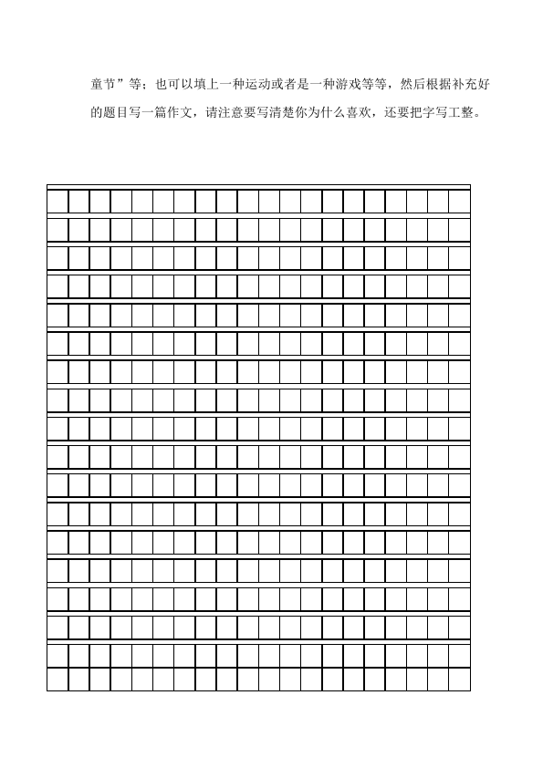 三年级上册语文语文第五单元单元测试试卷第5页