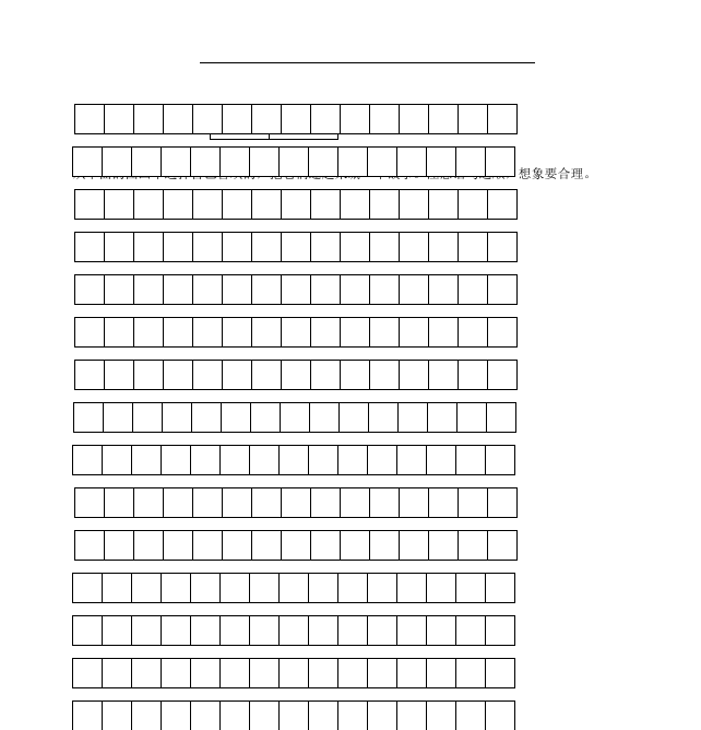 三年级上册语文语文第五单元单元检测试卷第5页