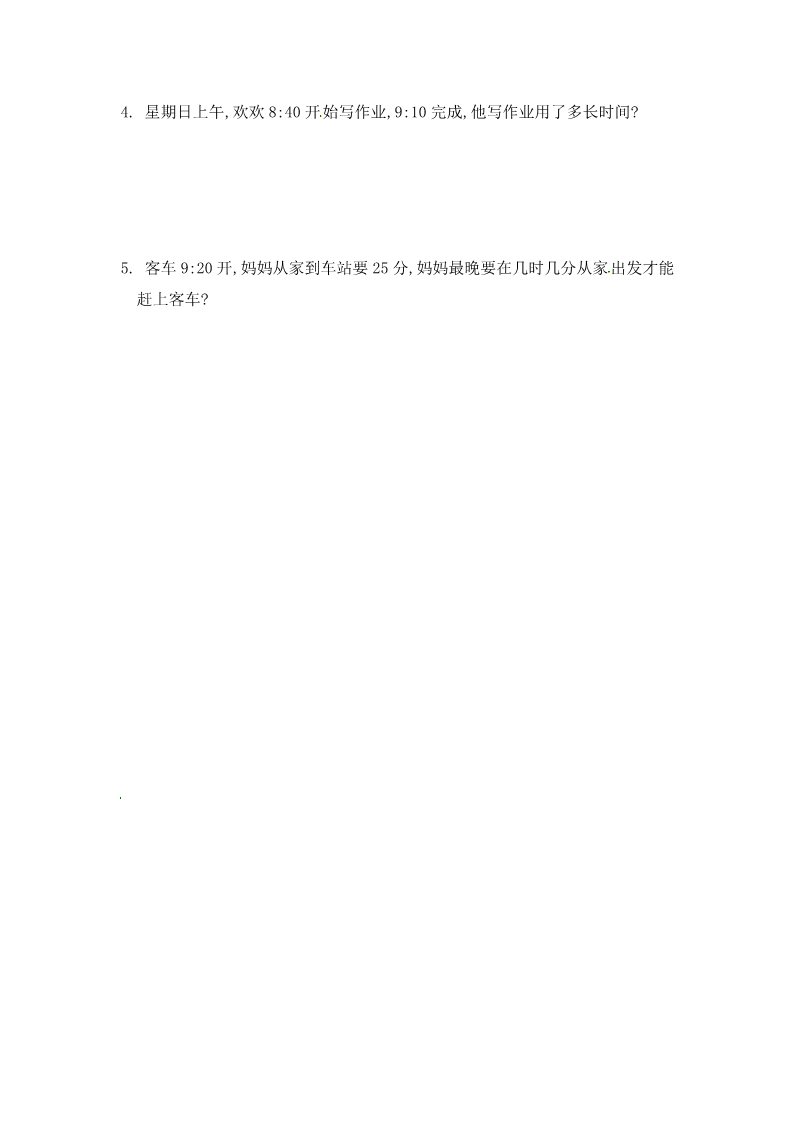 三年级上册数学（人教版）三年级上册数学一课一练-1.2时间的换算-人教新课标（附答案）第2页