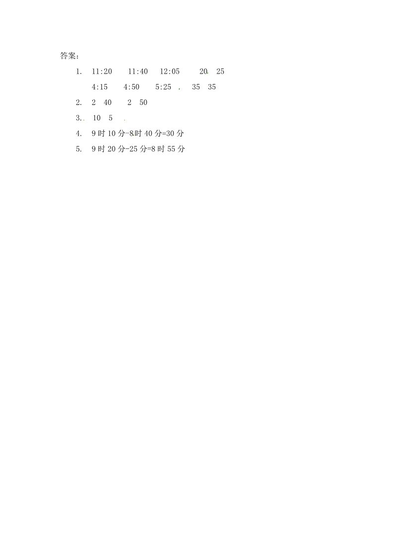 三年级上册数学（人教版）三年级上册数学一课一练-1.2时间的换算-人教新课标（附答案）第3页