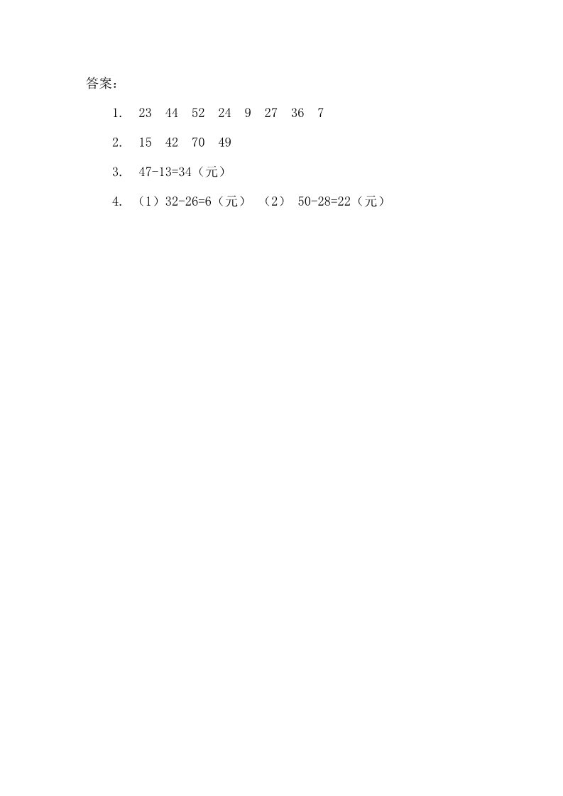 三年级上册数学（人教版）2.2 两位数减两位数的口算第2页