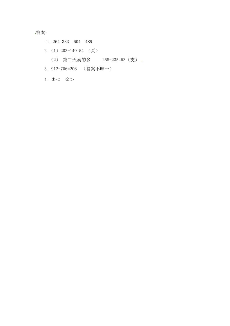 三年级上册数学（人教版）三年级上册数学一课一练-4.4减法（2）-人教新课标（附答案）第3页