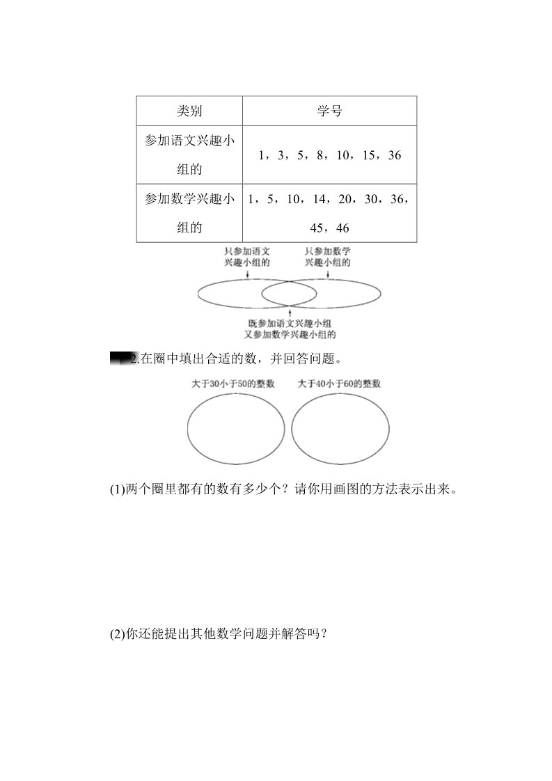 三年级上册数学（人教版）第九单元过关检测第4页