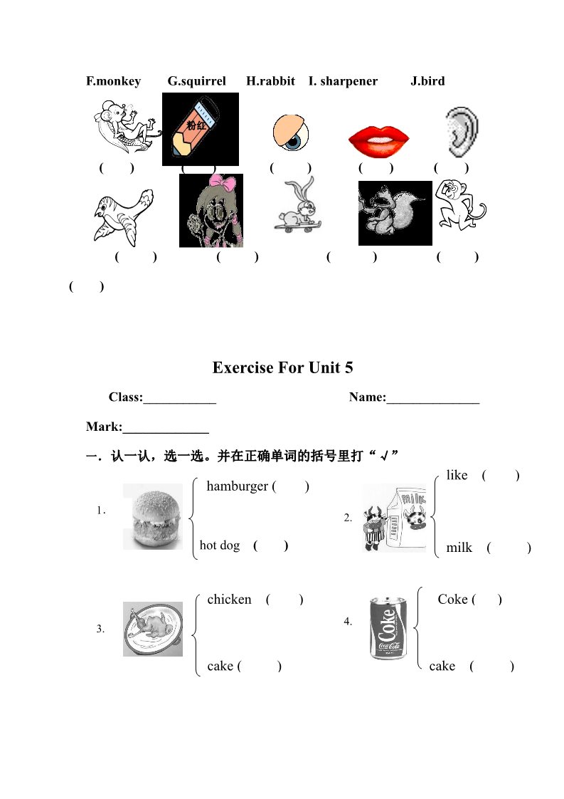 三年级上册英语(PEP版)2016PEP人教版小学三年级英语上册全套单元测试题第5页