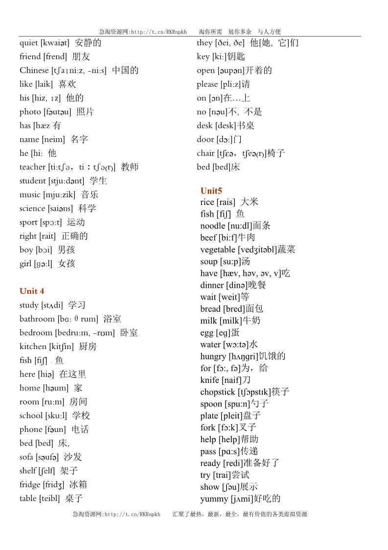 三年级上册英语(PEP版)PEP小学英语3-6年级单词及音标 (2)第4页