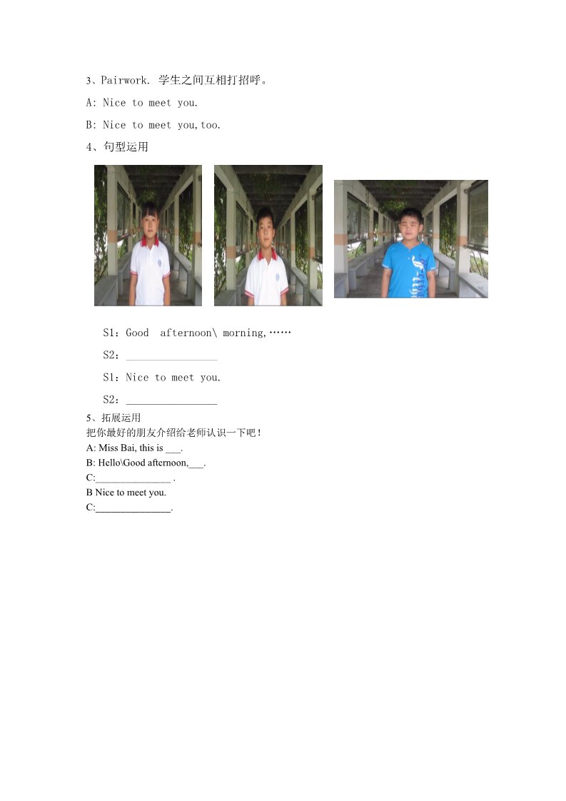 三年级上册英语(PEP版)评测练习(www.haolaoshi.shop) (4)第2页