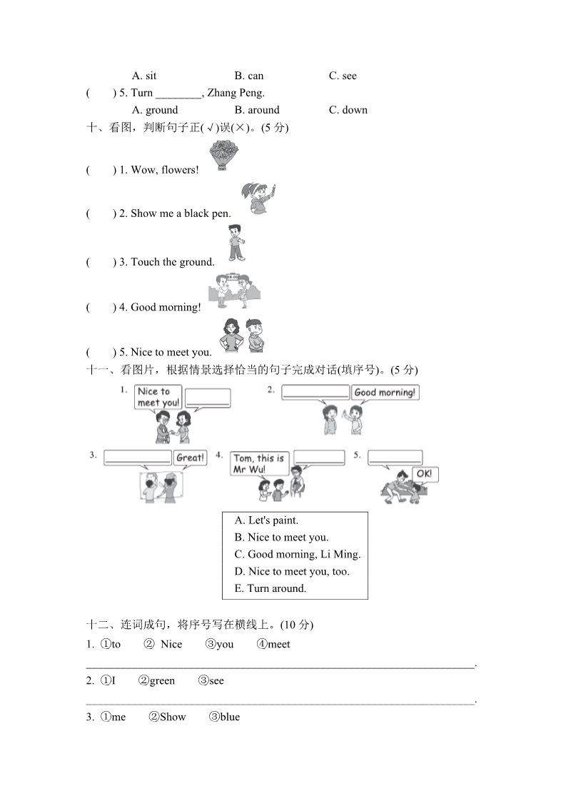 三年级上册英语(PEP版)试卷（二）第3页