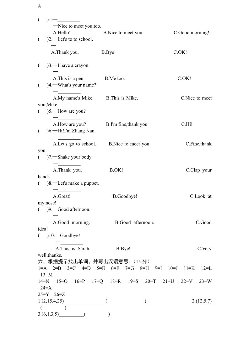 三年级上册英语(PEP版)（人教PEP）3年级英语上册unit3《Look at mes》单元检测及答案（含听力原文）第2页