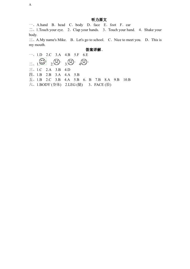 三年级上册英语(PEP版)（人教PEP）3年级英语上册unit3《Look at mes》单元检测及答案（含听力原文）第3页