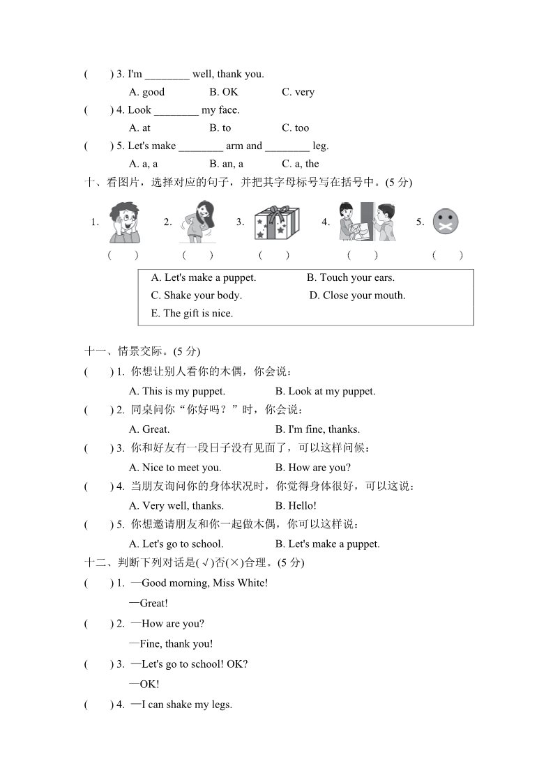 三年级上册英语(PEP版)试卷（二）第3页