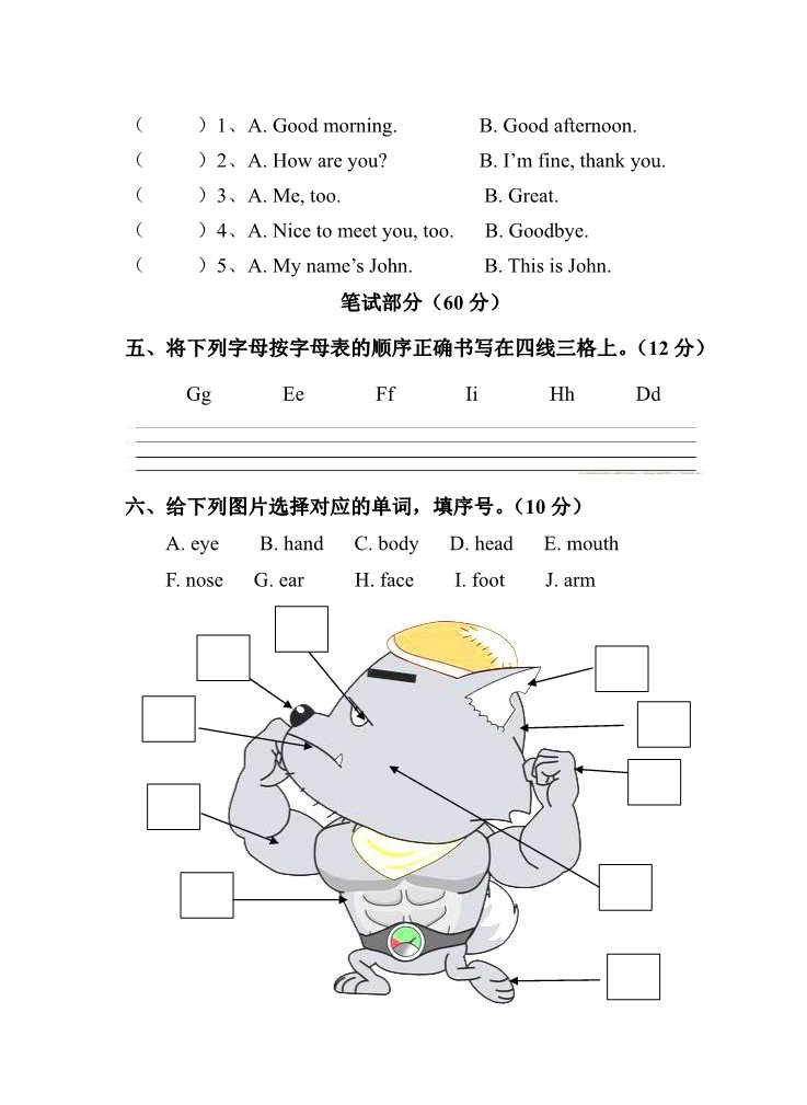 三年级上册英语(PEP版)2017年秋三年级英语上册Unit 3测试卷第2页