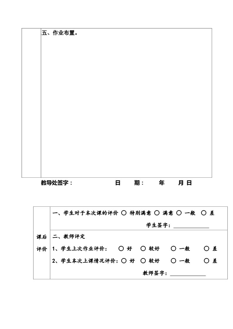 三年级上册英语(PEP版)三年级上册期中复习(1)第2页