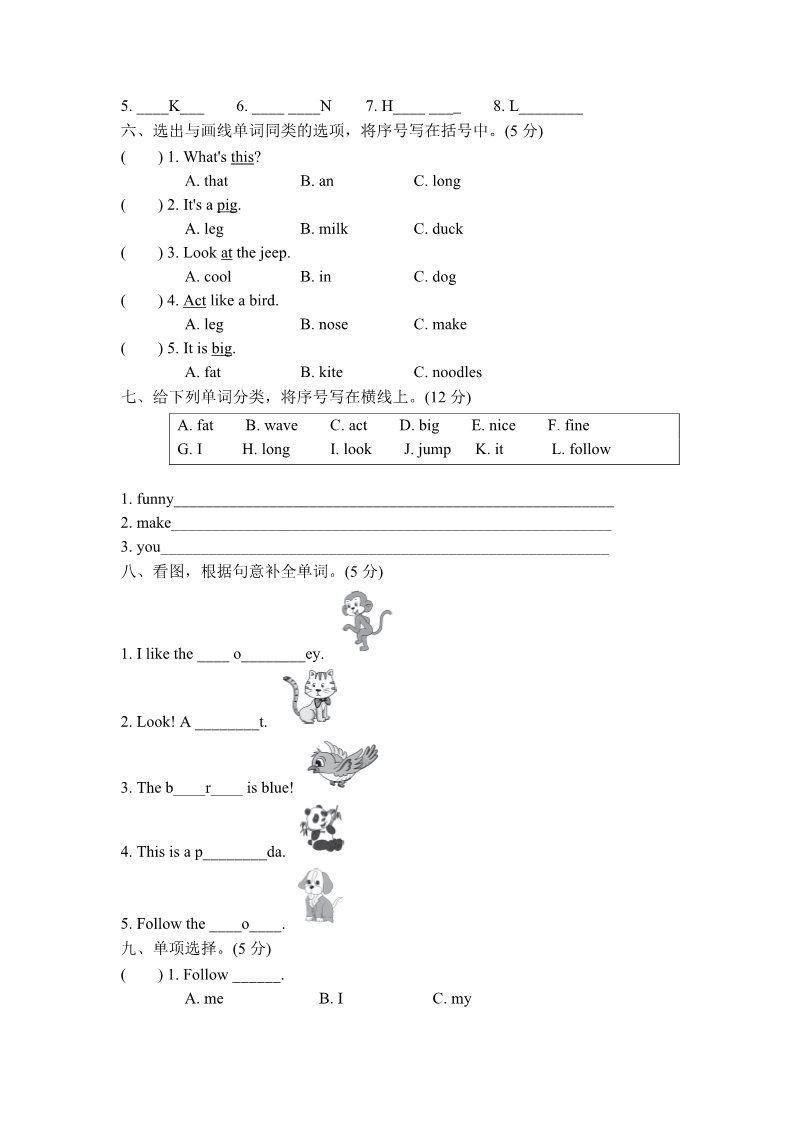 三年级上册英语(PEP版)试卷（二）第2页