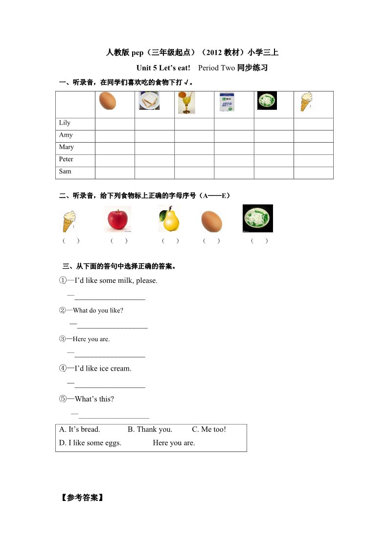 三年级上册英语(PEP版)Unit 5 Lt's at riod Two同步练习第1页